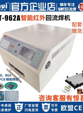 225新红品SMT贴片台式回流焊智能外0回流T-962A炉回流焊T692A