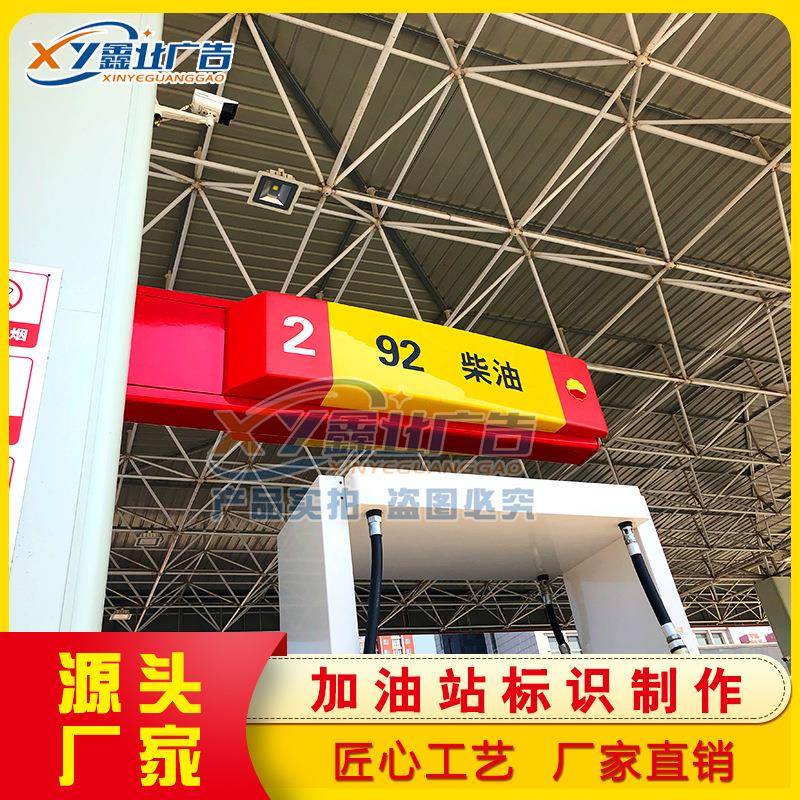 016中石油亚油站克力油品灯箱机顶加油加机防水灯牌化广亮告牌