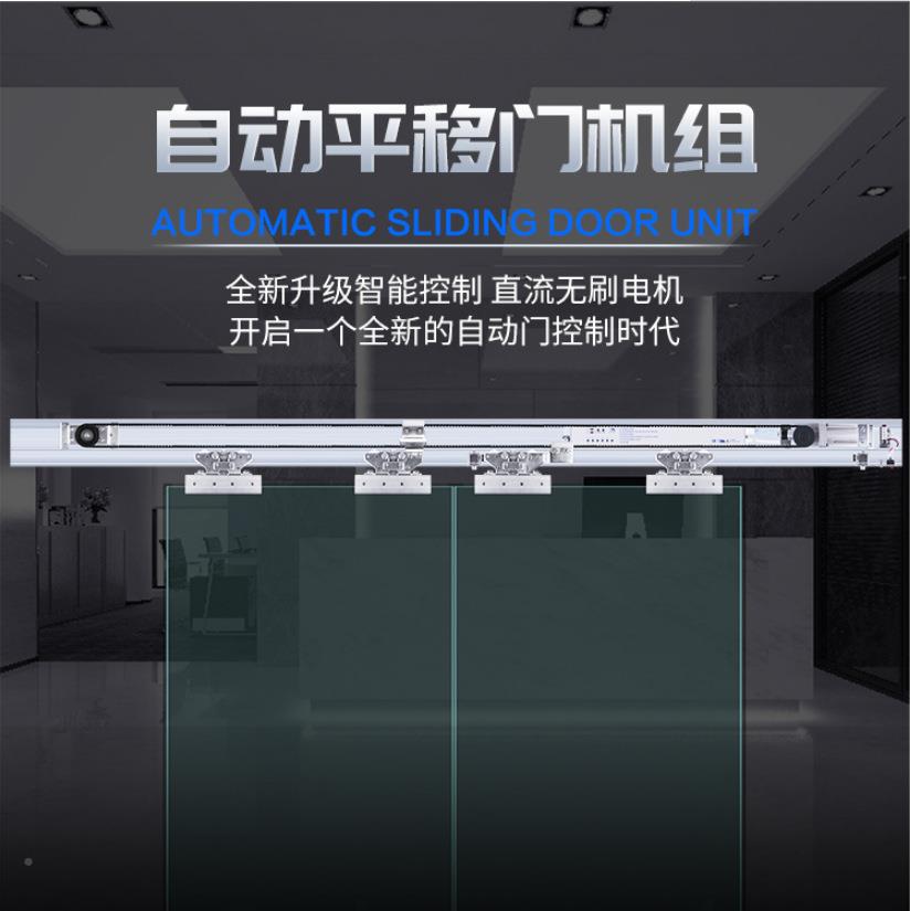 广电动玻璃门HC-GYMJ1东电感门机组自应动平移门机电机整套感应器