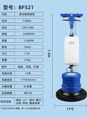 多功能洗地机BF21家用刷地809机地毯清5蜡洗速机起低抛光单擦机