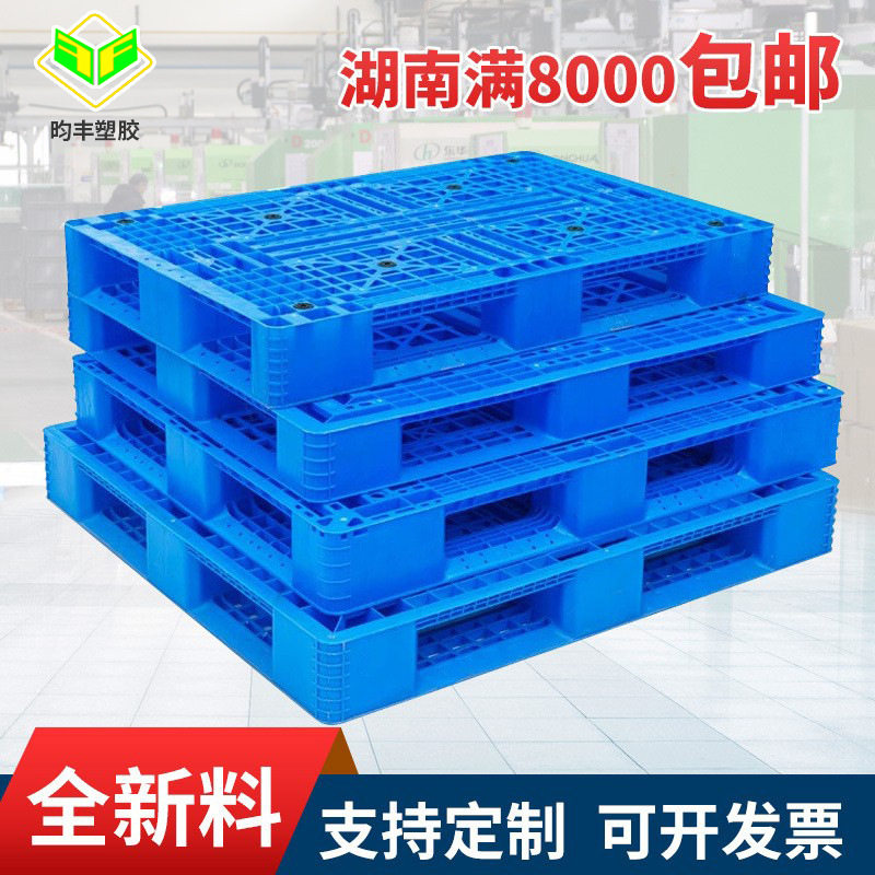 湖南蓝色网格田字塑料托盘仓库货架平板防潮垫仓板方形货架专用