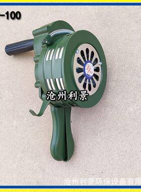 利景牌手摇0报厂警SY-100器S-100手持警报器便携式铝合Y金lk10报