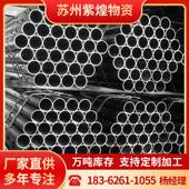 Q壁195皮白皮亮焊管35807冷拉薄铁管DN65镀锌光圆管脚手架黑钢管