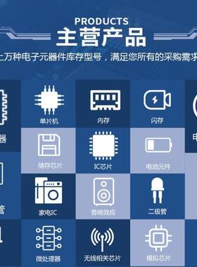 电子元件配单一站式站配器套配单集成芯片BOM表子一式电QFQ元件大