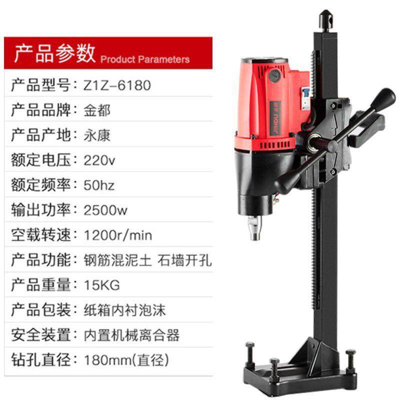 金都6机1804099208260金石水钻2机钻孔机工程钻台刚钻机钢筋混凝