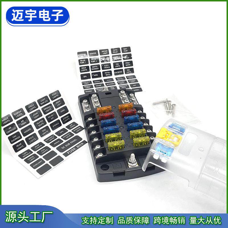 1路正负保极保盒12路带锁扣LTO汽车2险插片险丝盒无灯螺丝款