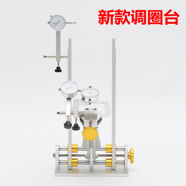 自行车调圈台轮圈校正台轮组矫正架山地车校正台拿龙架工具