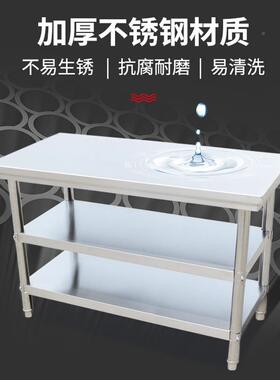 不锈拆工作台桌子台双层厨房操装作台饭店切钢菜案板面WWD商用打