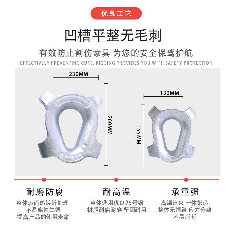 尼龙绳套起环半封闭鸡心环揽绳保护套固定重具现铸PNT造货镀锌耐