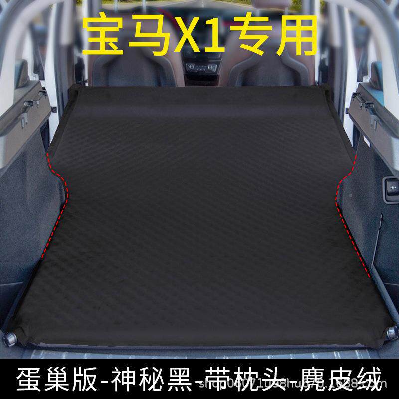 X1103车载旅行床S垫UV气床汽车充内睡床自觉驾游后备箱自动气床