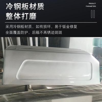 长城风骏卡7风骏5风骏4516皮车备箱改装件车斗高顶多货装后后箱盖