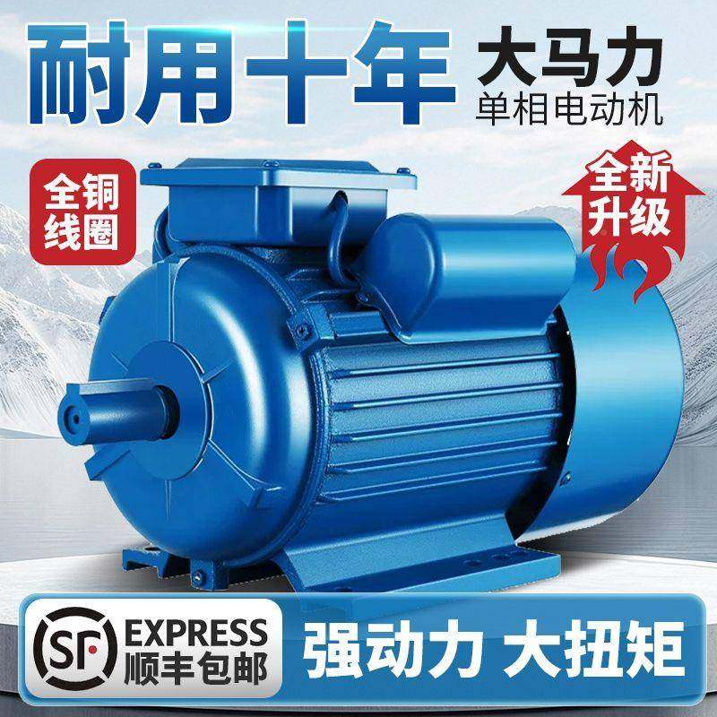国标相电动机家用220全V两大功率1.5单/2.2XCU/3.0/5.5小型铜相电