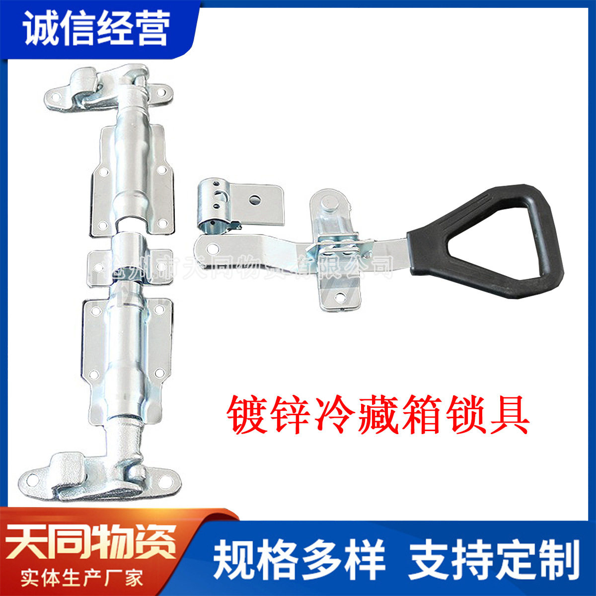 冷藏箱锁具6分镀锌锁具集装箱门锁具箱货车厢门锁 集装箱锁具配件