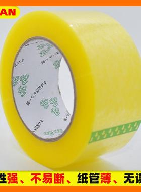 5cm加打宽高带粘度大卷透明胶递电商包封箱胶RIW带厂快家