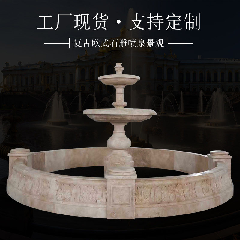 大型欧式喷泉流水摆件鱼池户外别墅庭院花园水景婚庆装饰白色喷泉