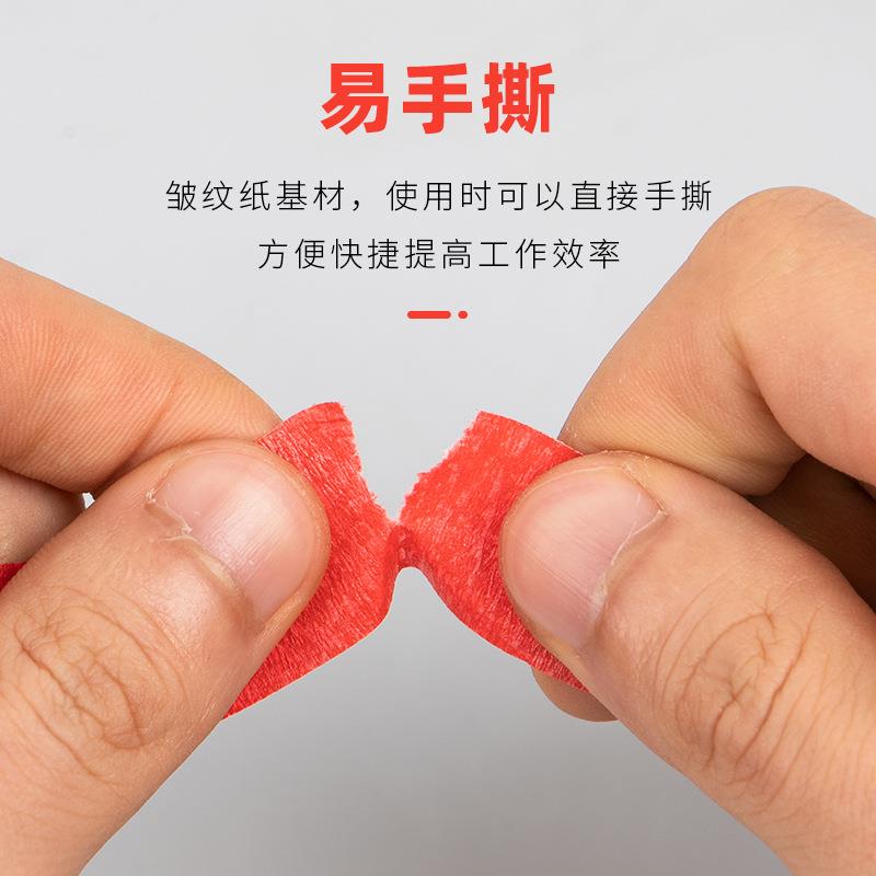 天力胶带红色美纹红色纹纸胶油遮漆喷漆装修带蔽美分色纸彩色美文