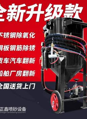喷砂机小型开放移RCO动式高压喷喷抛砂罐水砂车轮船光翻汽新除漆