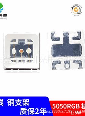 50510灯RGB植物灯5050rgb灯珠550rgb植物生MRC0长5050大功率贴片.