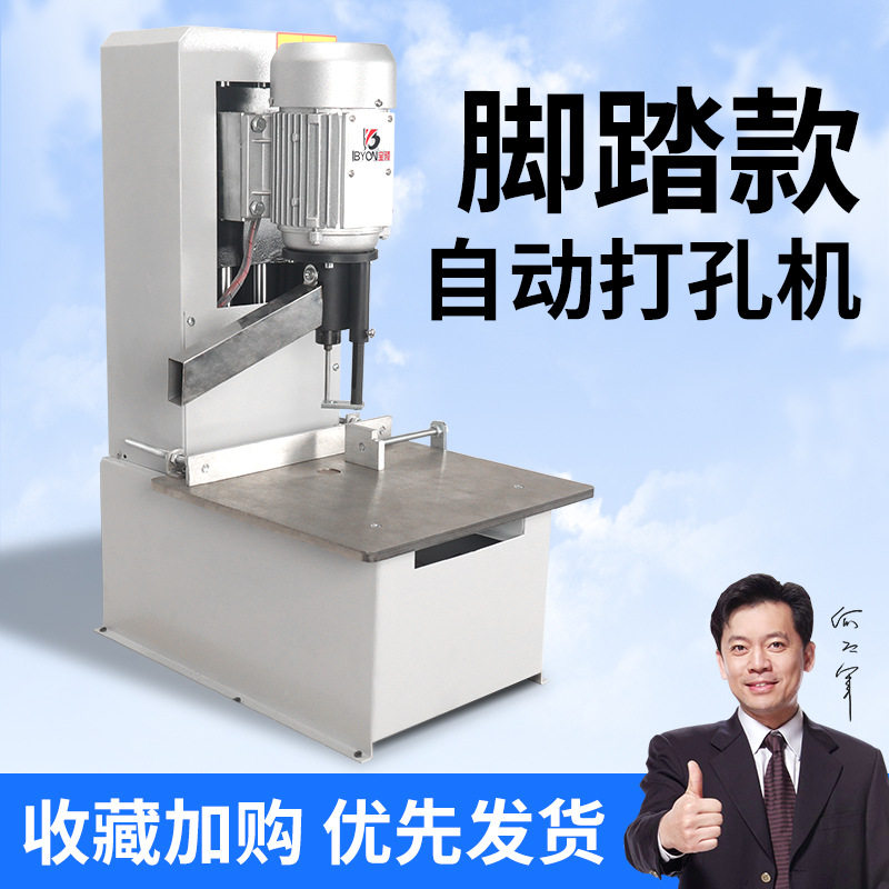 宝预新款单头脚踏打孔机重型吊牌纸张电动冲孔机财务凭证钻孔机