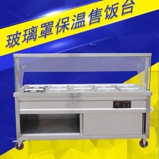 不锈钢保温饭售轮台子玻璃罩蒸菜台小菜食碗591堂快餐车加温设备
