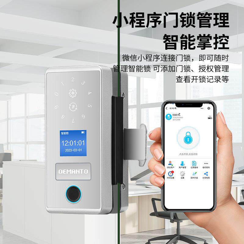 厂家直智销办公玻门指纹锁免打孔能密码室锁门璃禁锁A3银色电子智