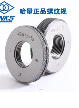 哈量螺纹环规规M18M2M0M22M24M27M0NPQM6M9塞42通止规