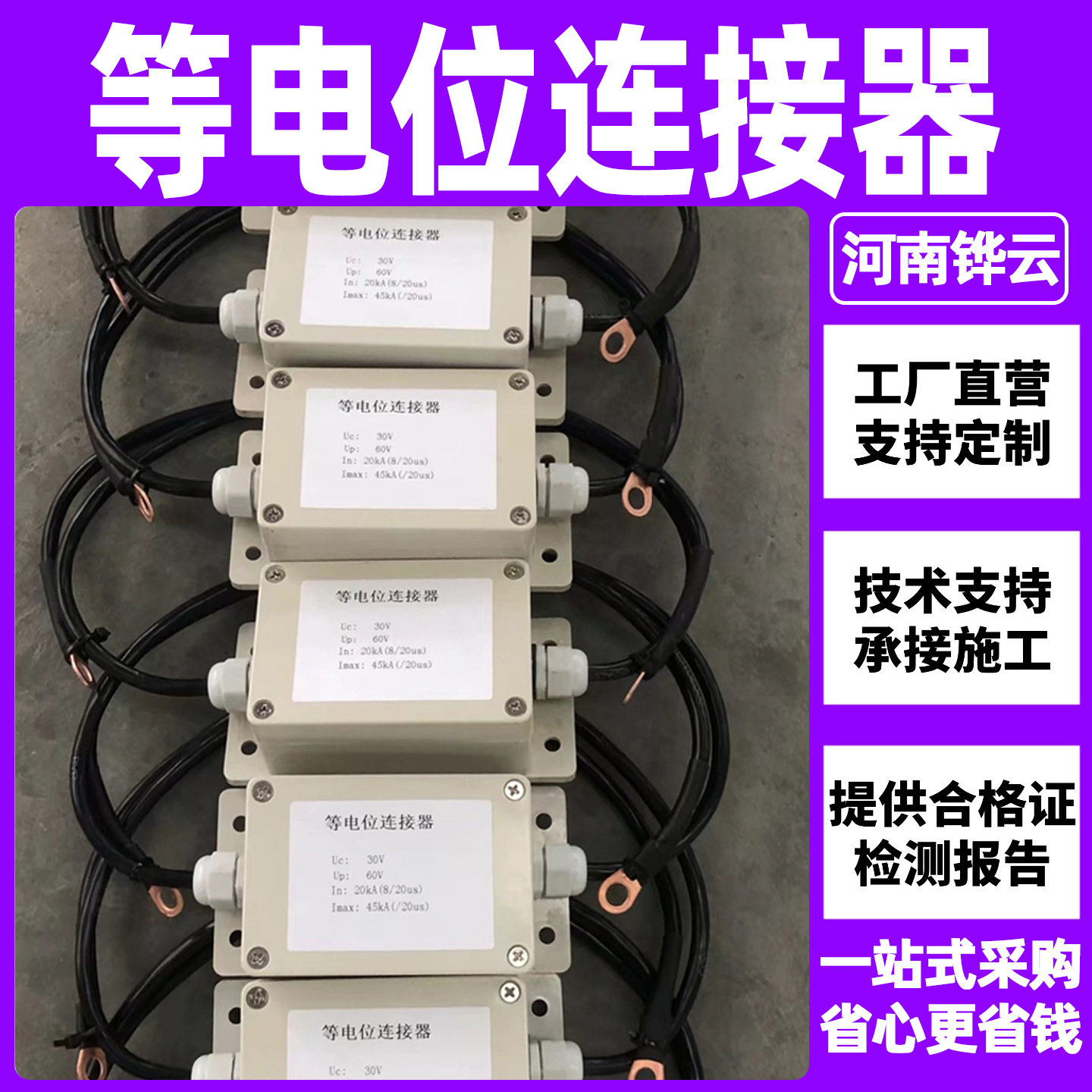 管道绝缘接头等电位连接器 地极单位火花间隙保护器LPD-100/1000