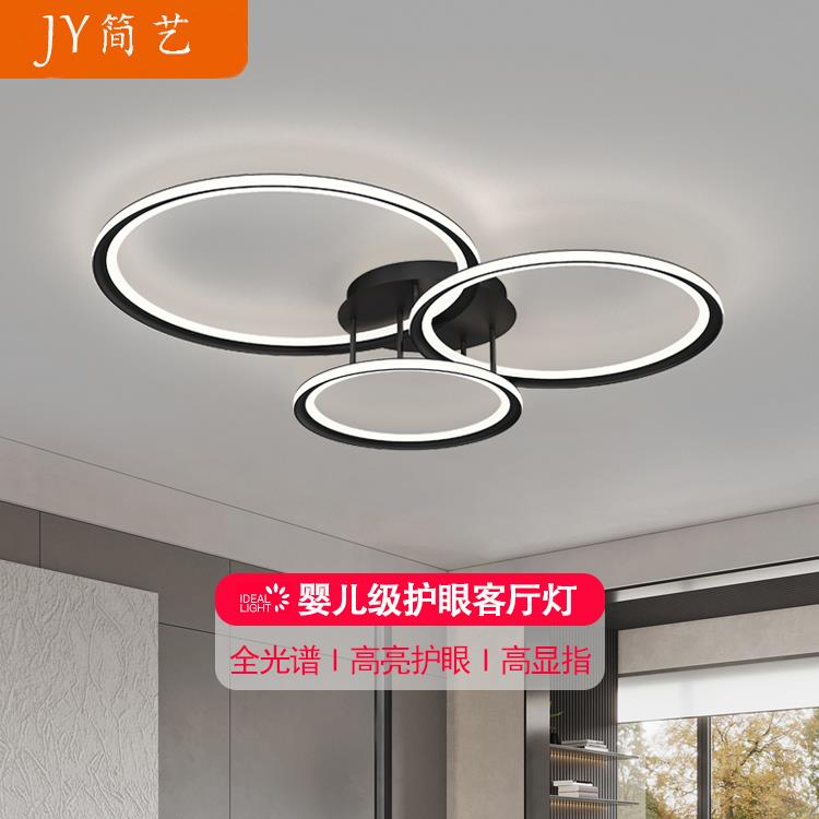 客厅大灯款2025年新简约现代966大气意极式简灯具圆环创意顶智能