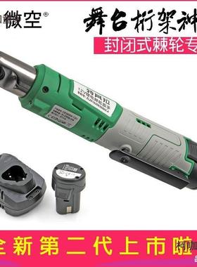 手特其拉9HIC0度角向电动扳快速太直角充棘轮批头舞电台桁架锂电