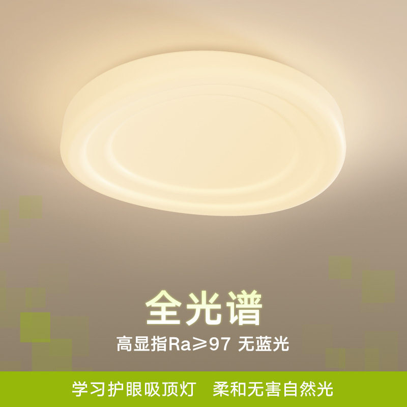 全光谱吸顶灯2023年新款创意奶油风卧室灯现代简约时尚书房护眼灯