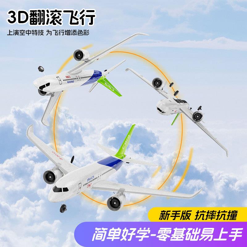 新品三通道固C919涵道客机波音2787遥控滑翔机BM29,BM4.G定翼航