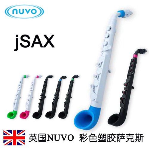 NUVO萨克斯测试推荐超轻