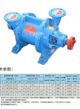 S泵Z-2水环式1真空SZ型水环式家真空泵及压QWI缩机SZ-厂直销