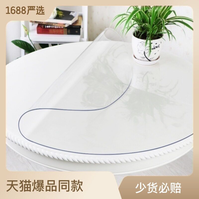 透明餐桌垫 pvc软玻璃桌布防水防油免洗塑料茶几垫桌面胶垫保护膜