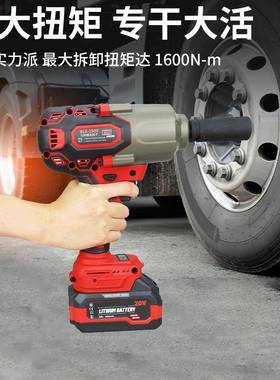 高锂电冲击扳手BLS-1600无刷52420电动扳手大矩充电修式扳手宝扭