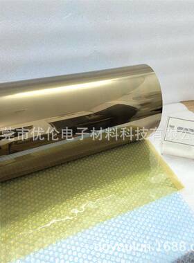 0.015mm宇部UBE聚酰亚胺薄膜进口P膜UPI无品牌/ILEXS12.5VT212.5N