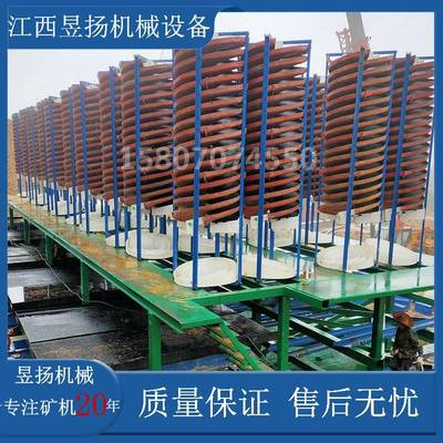 选矿8193溜金槽玻璃螺旋溜槽钛铁粗选重矿石英沙钢煤泥力分选设备