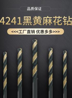 H4085SS标准29P麻高速C钢4341全磨直柄后花钻135度双角黑桶组合麻