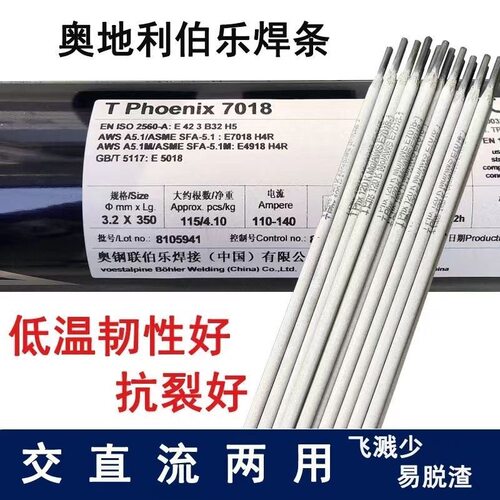 原装进口伯乐蒂森Thermanit 14 K/So不锈钢焊条E410-15不锈钢焊条