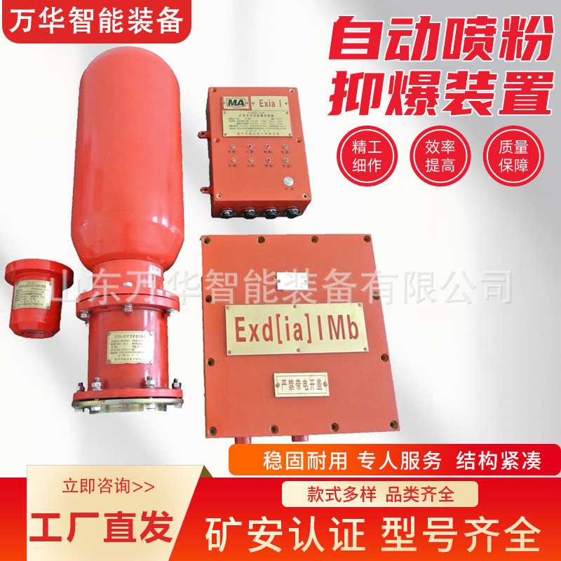 矿用瓦斯管道自动抑爆灭火装置