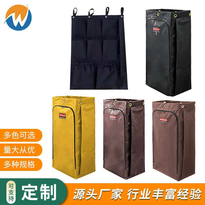 乐柏美服务车替换抹布收纳挂袋