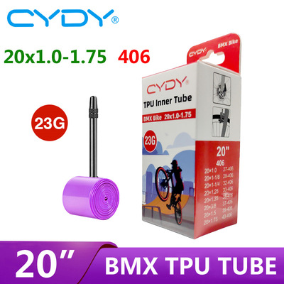 CYDY-TPU内胎BMX/20寸折叠车