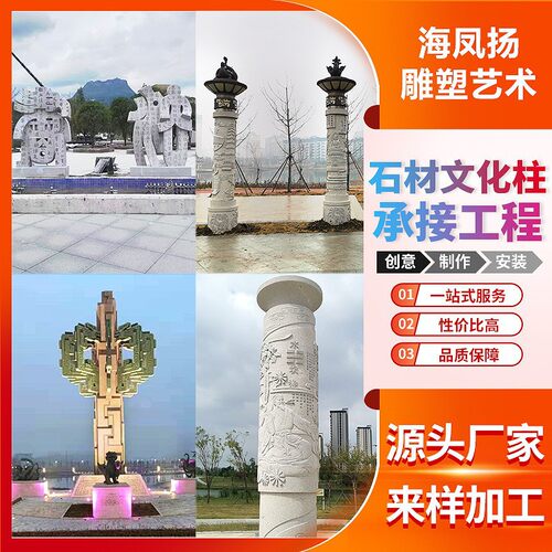 景区广场石材文化柱来样可定 制浮雕龙柱盘龙文化柱 林园观景石柱