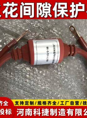 电关压开型电涌保护器石油管道002365火花间隙保器等位连电接护器