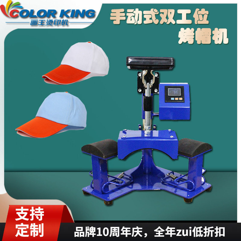 新款双工位摇头烤帽机 鸭舌帽压烫机 cap heat press machine