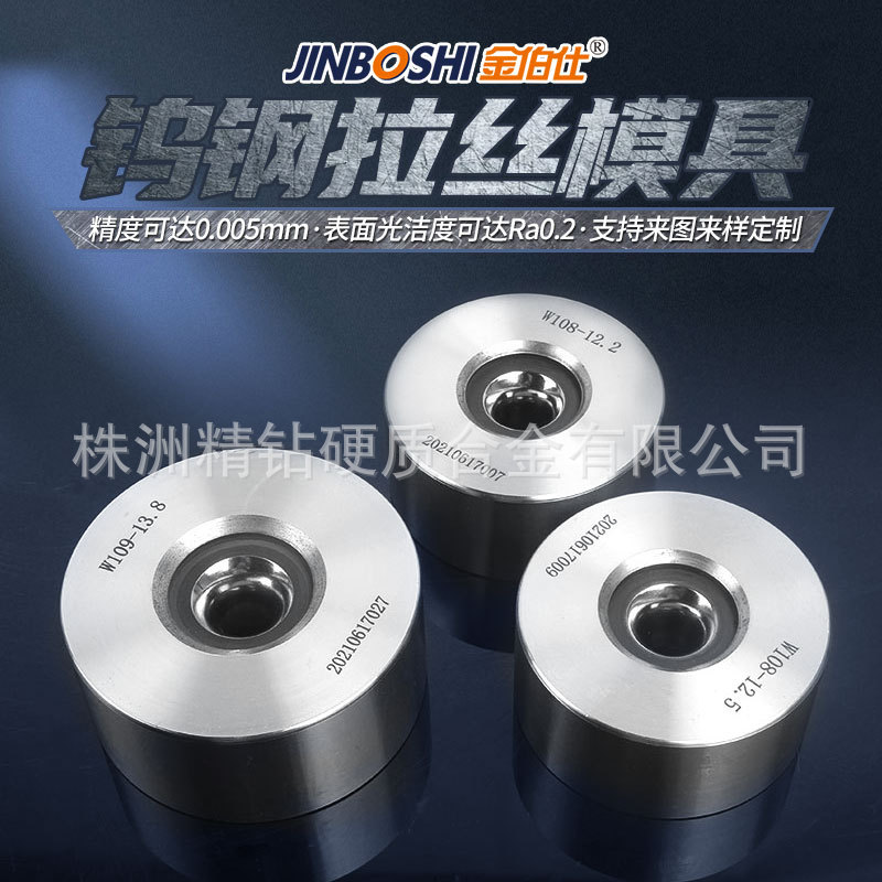 硬质合金钨钢镶套拉丝模多规格