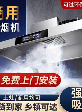 环用油机商一体大吸力不锈钢排烟罩柴火灶家烟用饭店小型92064保