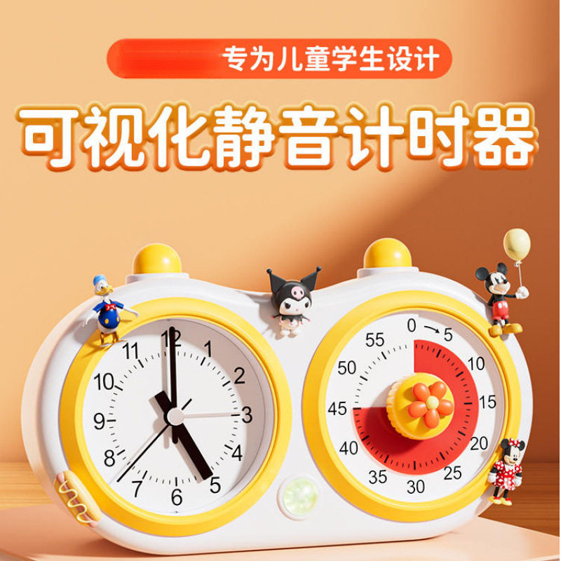 学生自律静音可视化计时器