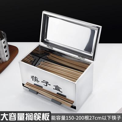不锈厅筷子消毒子机筷子38600盒商用餐饭钢店自助取筷收纳盒吸管