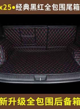 北京现代ix25后备箱垫全包垫围2017款i专x25用改81921全包围汽车